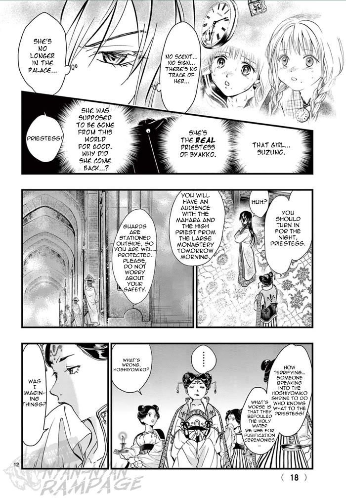 Fushigi Yuugi: Byakko Senki Chapter 6 page 18 - Chapter 6: The Ripples of Reunion