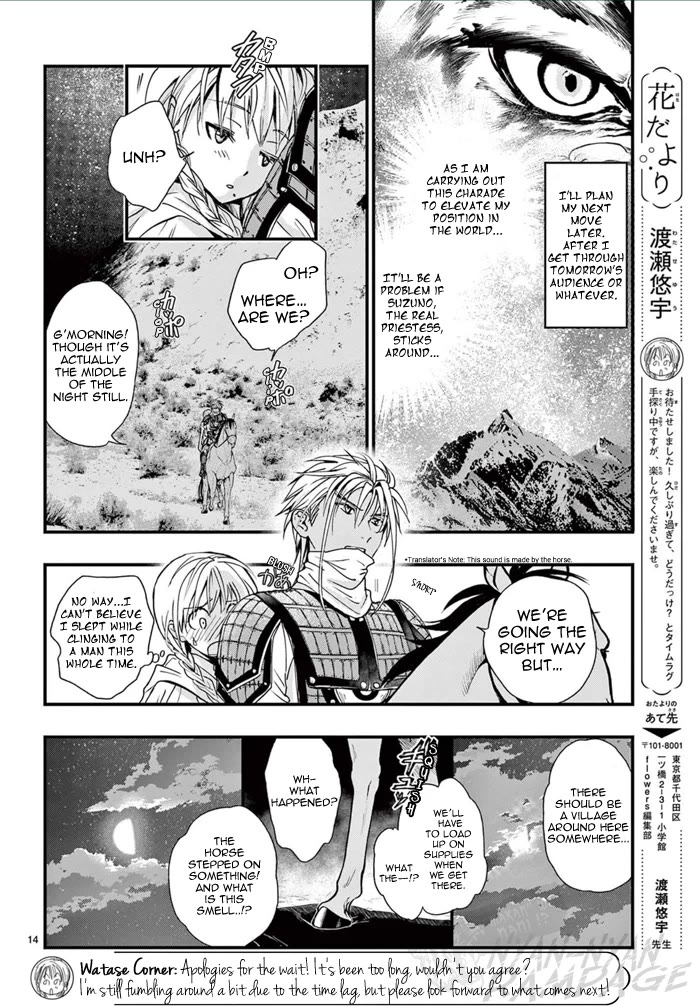 Fushigi Yuugi: Byakko Senki Chapter 6 page 20 - Chapter 6: The Ripples of Reunion