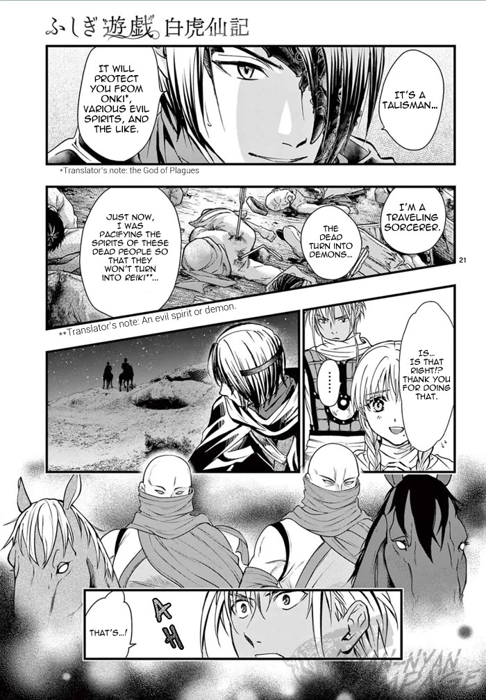 Fushigi Yuugi: Byakko Senki Chapter 6 page 27 - Chapter 6: The Ripples of Reunion