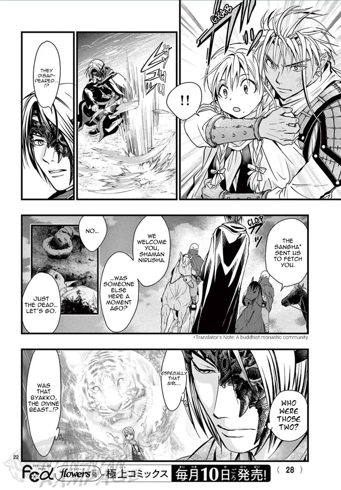 Fushigi Yuugi: Byakko Senki Chapter 6 page 28 - Chapter 6: The Ripples of Reunion