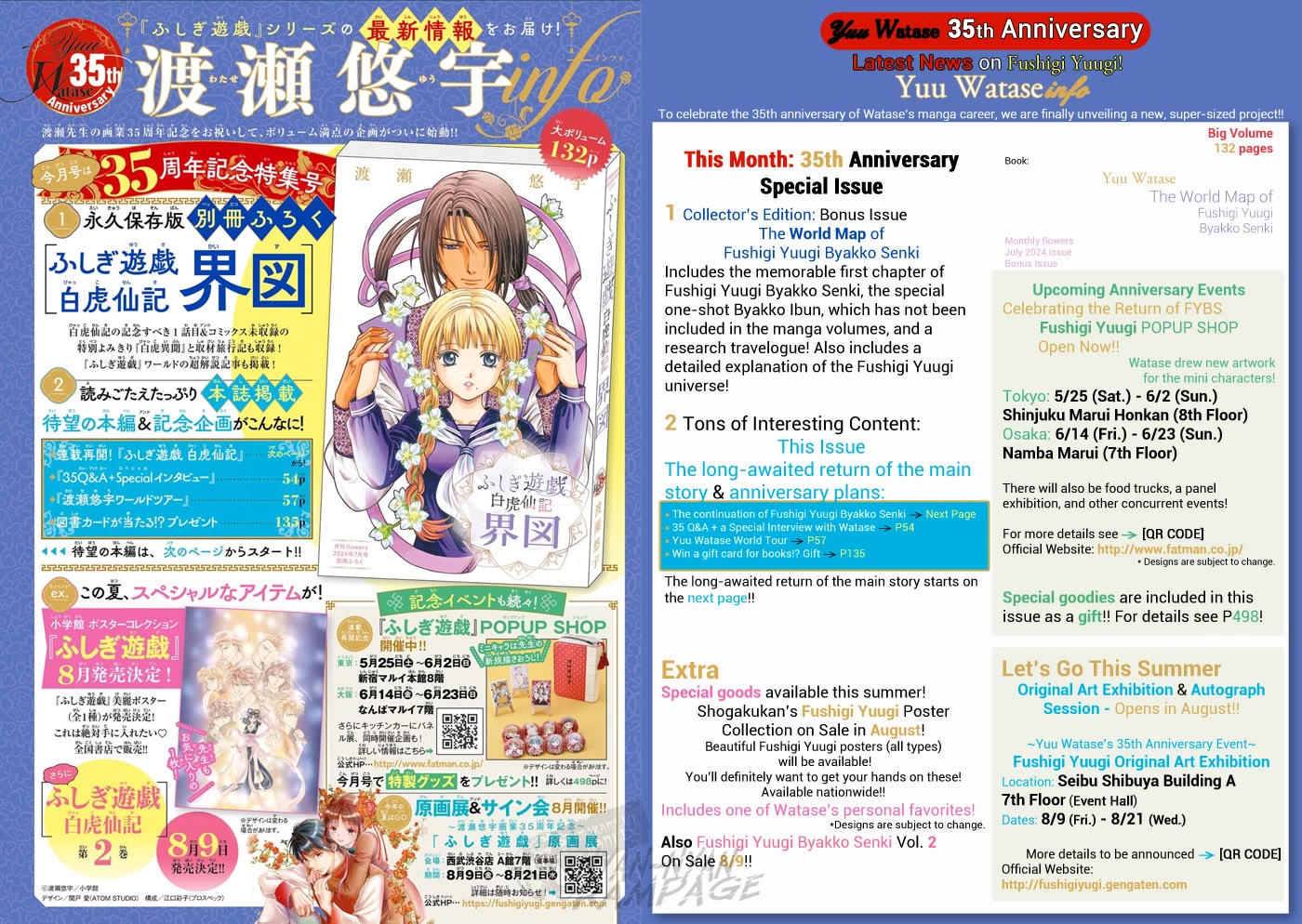 Fushigi Yuugi: Byakko Senki Chapter 6 page 3 - Chapter 6: The Ripples of Reunion