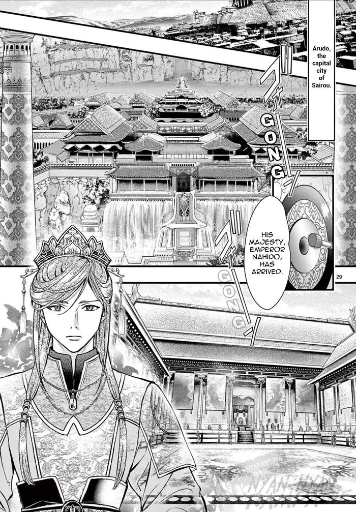 Fushigi Yuugi: Byakko Senki Chapter 6 page 35 - Chapter 6: The Ripples of Reunion