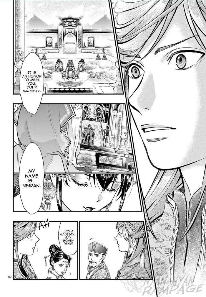 Fushigi Yuugi: Byakko Senki Chapter 6 page 38 - Chapter 6: The Ripples of Reunion