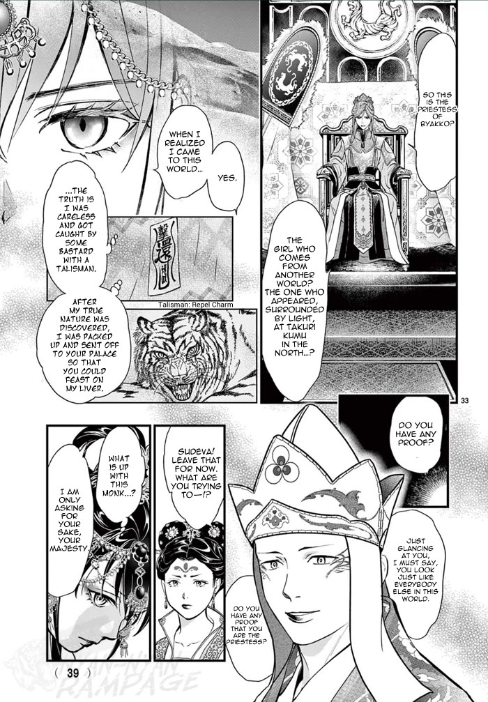 Fushigi Yuugi: Byakko Senki Chapter 6 page 39 - Chapter 6: The Ripples of Reunion