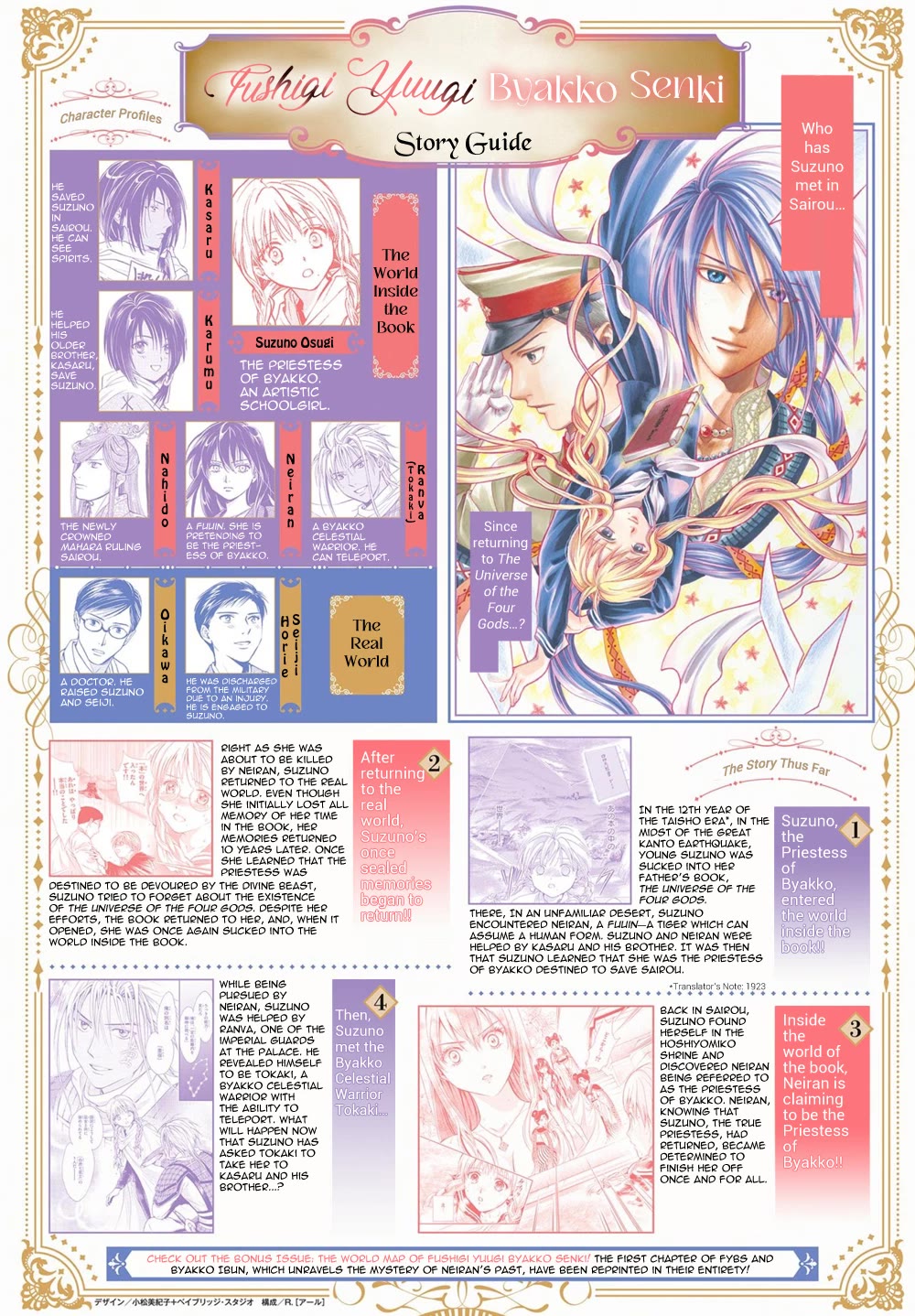 Fushigi Yuugi: Byakko Senki Chapter 6 page 4 - Chapter 6: The Ripples of Reunion