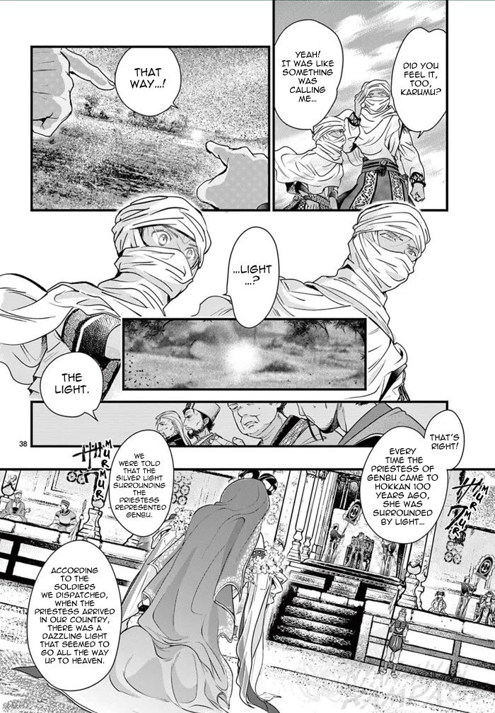 Fushigi Yuugi: Byakko Senki Chapter 6 page 44 - Chapter 6: The Ripples of Reunion