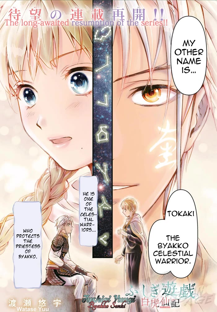 Fushigi Yuugi: Byakko Senki Chapter 6 page 5 - Chapter 6: The Ripples of Reunion