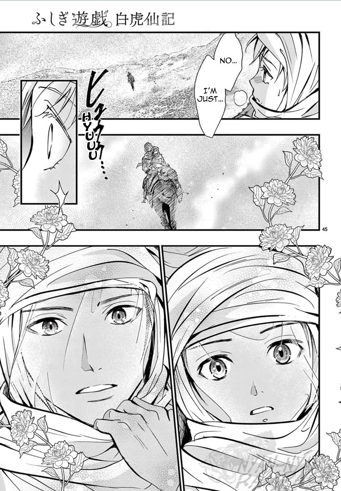 Fushigi Yuugi: Byakko Senki Chapter 6 page 51 - Chapter 6: The Ripples of Reunion