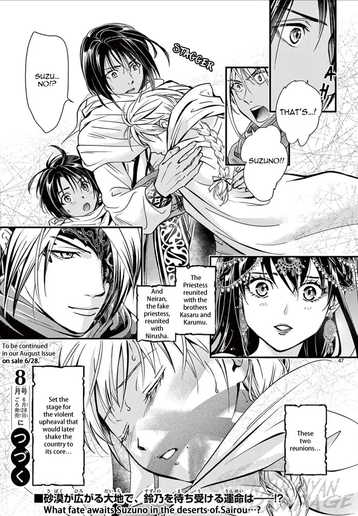 Fushigi Yuugi: Byakko Senki Chapter 6 page 53 - Chapter 6: The Ripples of Reunion