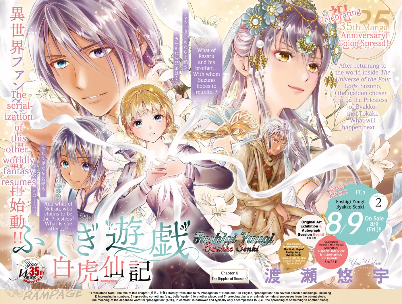 Fushigi Yuugi: Byakko Senki Chapter 6 page 6 - Chapter 6: The Ripples of Reunion