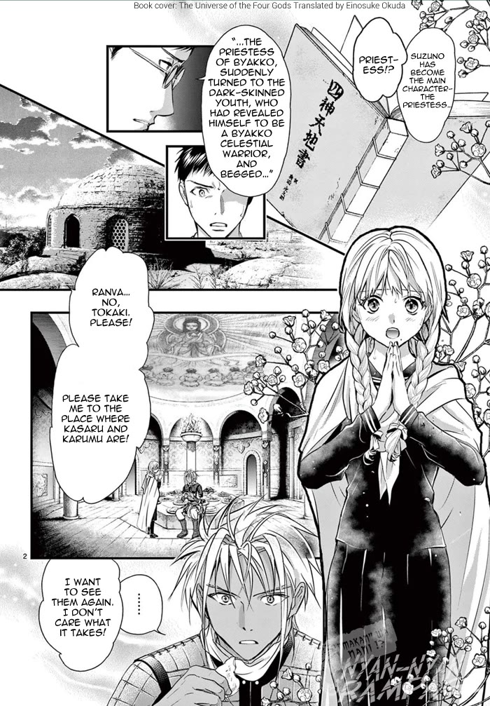 Fushigi Yuugi: Byakko Senki Chapter 6 page 8 - Chapter 6: The Ripples of Reunion