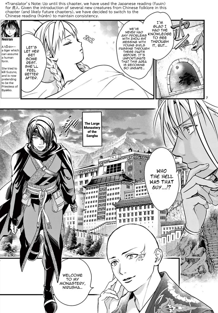 Fushigi Yuugi: Byakko Senki Chapter 7 page 10 - Chapter 7: The Discovery