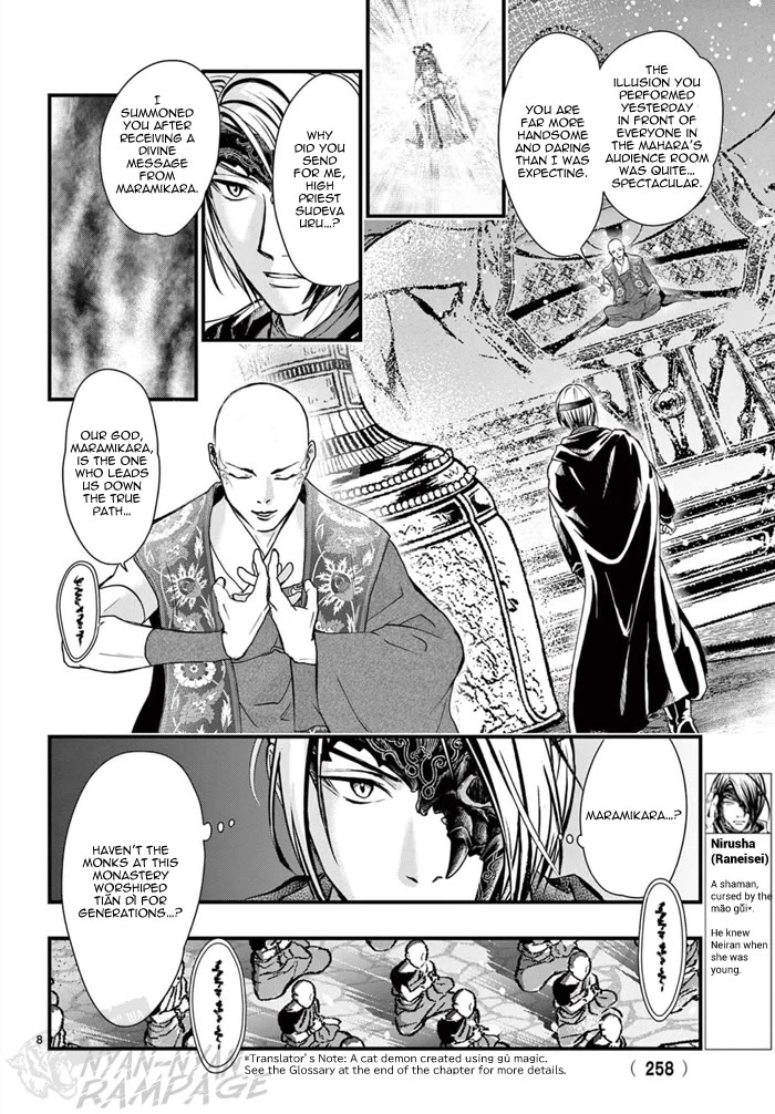 Fushigi Yuugi: Byakko Senki Chapter 7 page 11 - Chapter 7: The Discovery