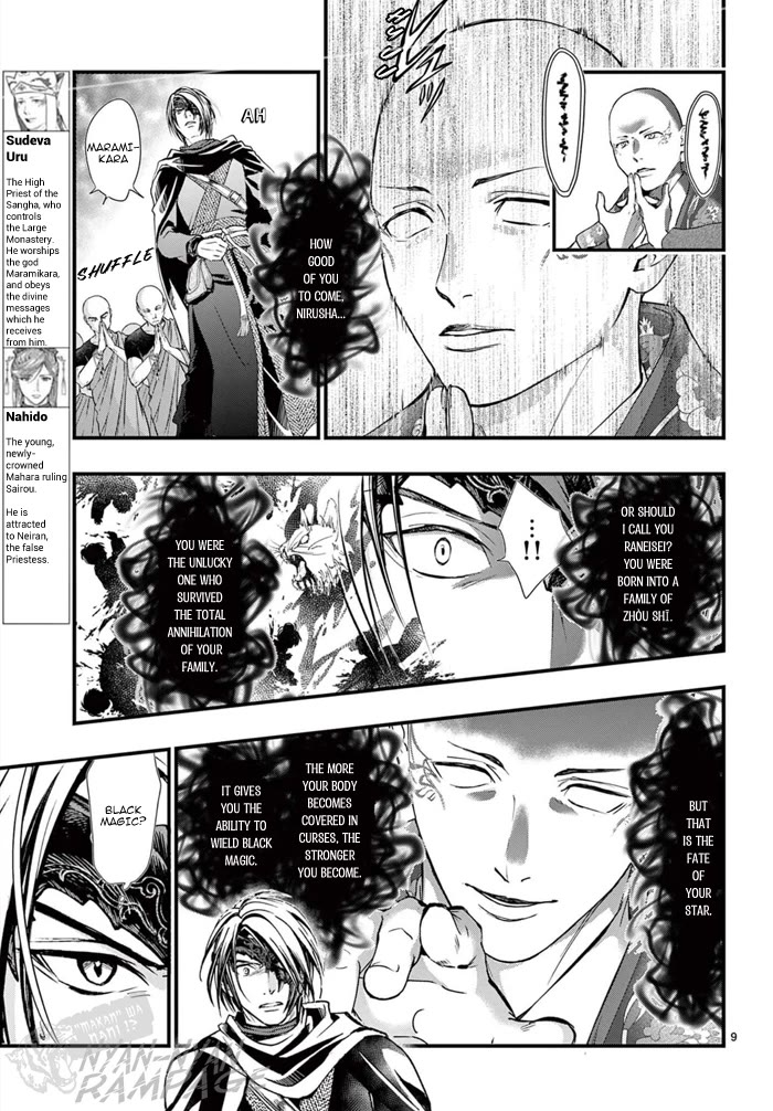 Fushigi Yuugi: Byakko Senki Chapter 7 page 12 - Chapter 7: The Discovery