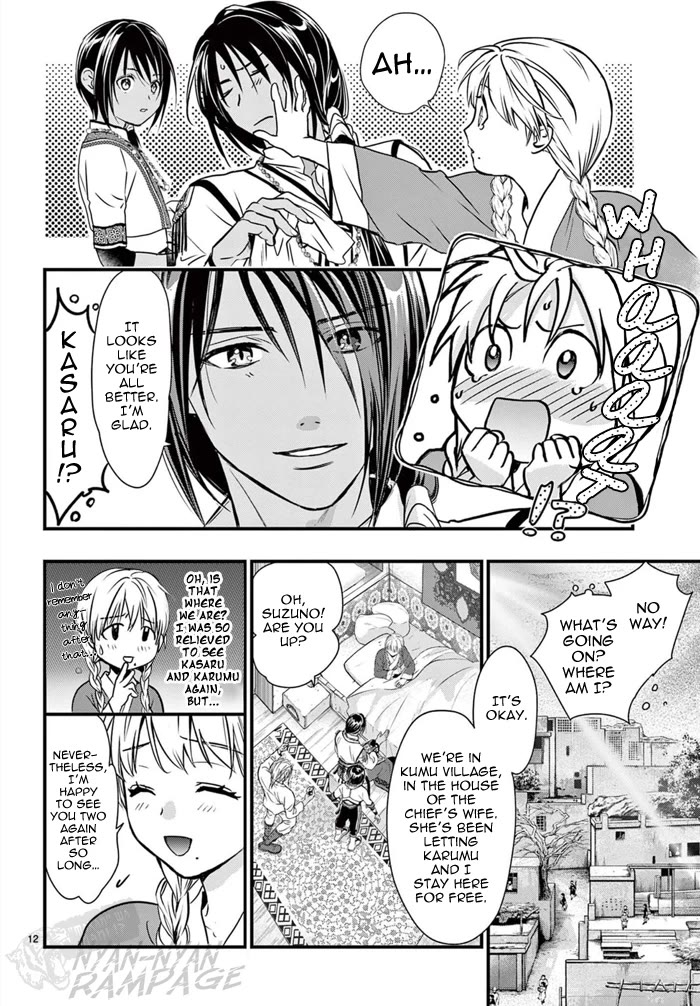 Fushigi Yuugi: Byakko Senki Chapter 7 page 15 - Chapter 7: The Discovery