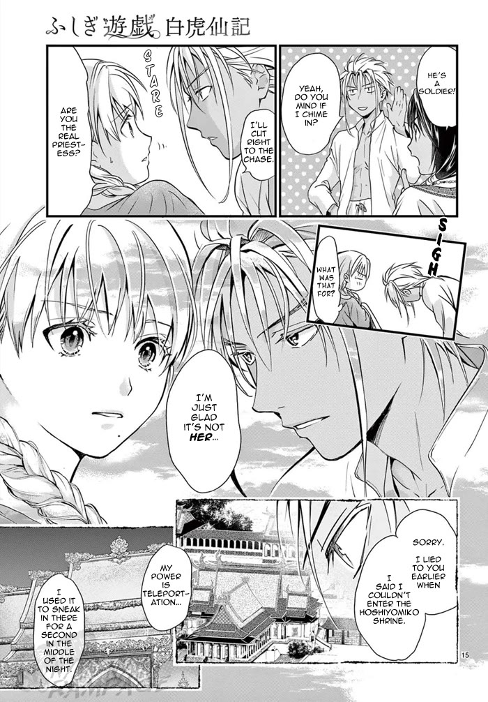 Fushigi Yuugi: Byakko Senki Chapter 7 page 18 - Chapter 7: The Discovery