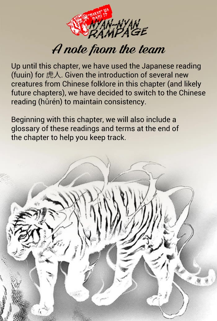 Fushigi Yuugi: Byakko Senki Chapter 7 page 2 - Chapter 7: The Discovery