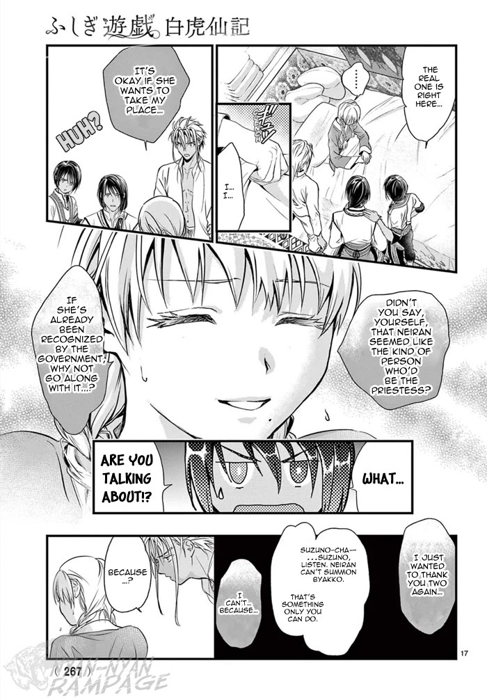 Fushigi Yuugi: Byakko Senki Chapter 7 page 20 - Chapter 7: The Discovery