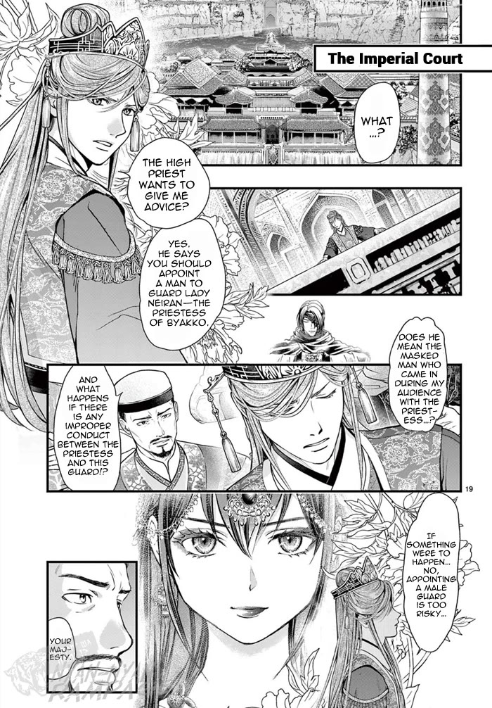 Fushigi Yuugi: Byakko Senki Chapter 7 page 22 - Chapter 7: The Discovery