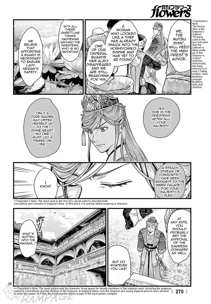 Fushigi Yuugi: Byakko Senki Chapter 7 page 23 - Chapter 7: The Discovery