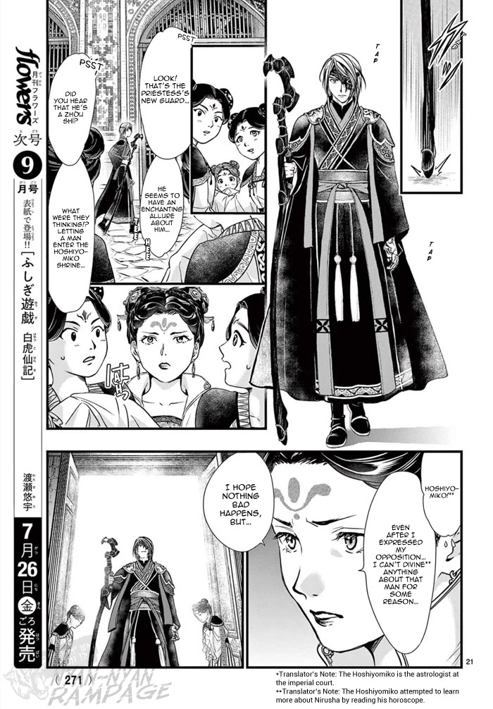 Fushigi Yuugi: Byakko Senki Chapter 7 page 24 - Chapter 7: The Discovery