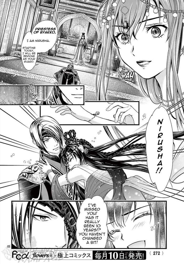 Fushigi Yuugi: Byakko Senki Chapter 7 page 25 - Chapter 7: The Discovery