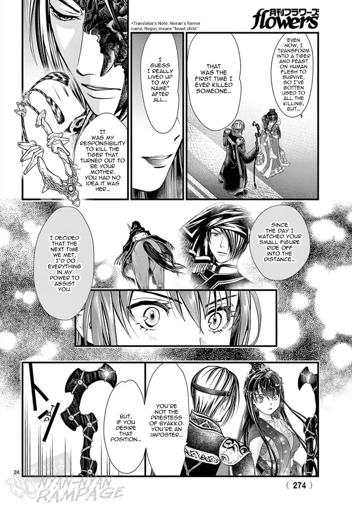 Fushigi Yuugi: Byakko Senki Chapter 7 page 27 - Chapter 7: The Discovery