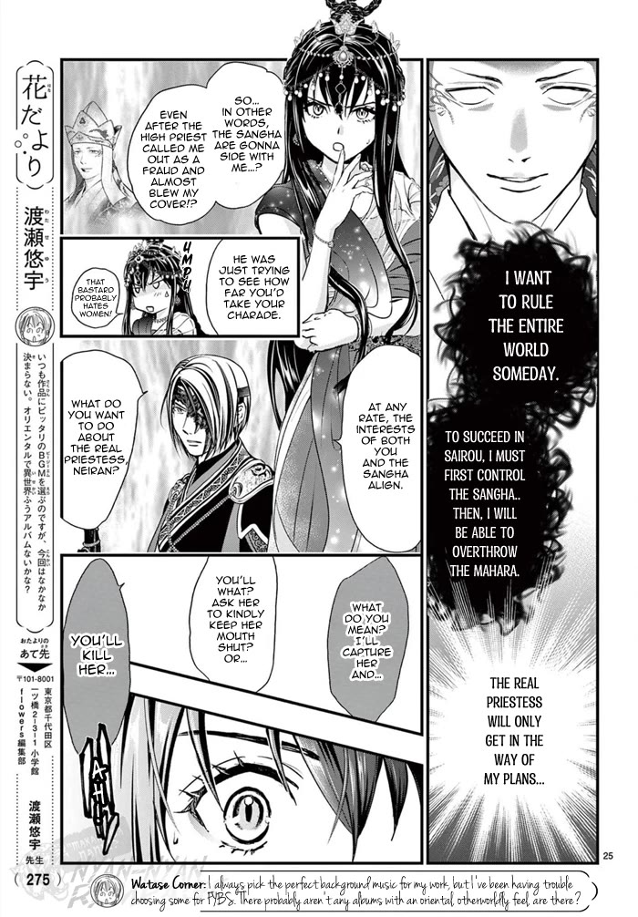 Fushigi Yuugi: Byakko Senki Chapter 7 page 28 - Chapter 7: The Discovery
