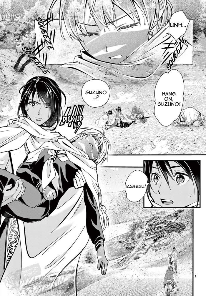 Fushigi Yuugi: Byakko Senki Chapter 7 page 4 - Chapter 7: The Discovery