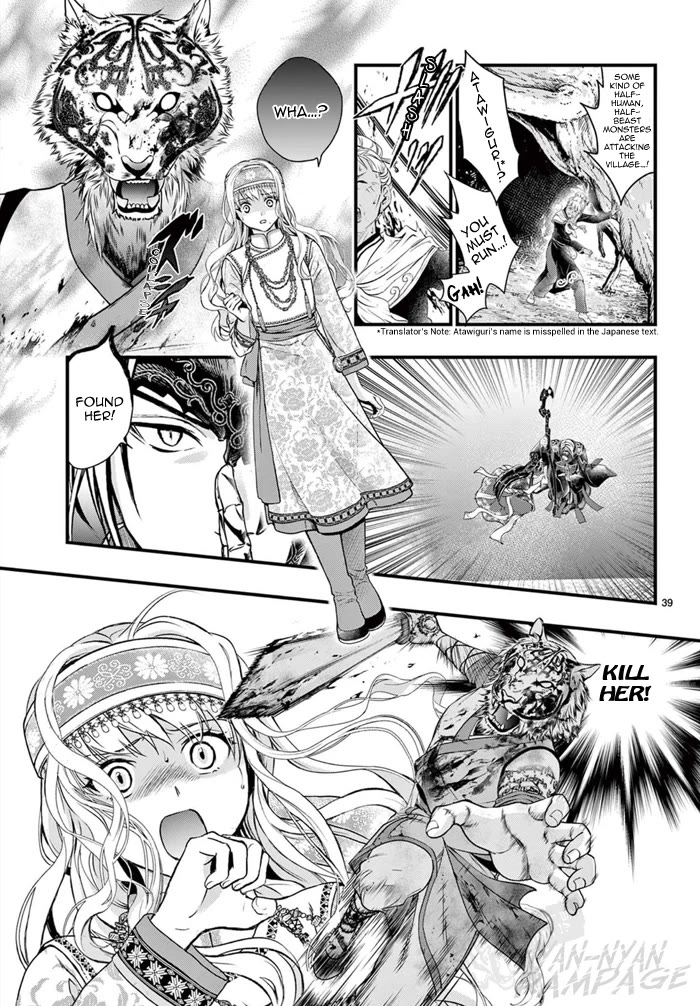 Fushigi Yuugi: Byakko Senki Chapter 7 page 41 - Chapter 7: The Discovery
