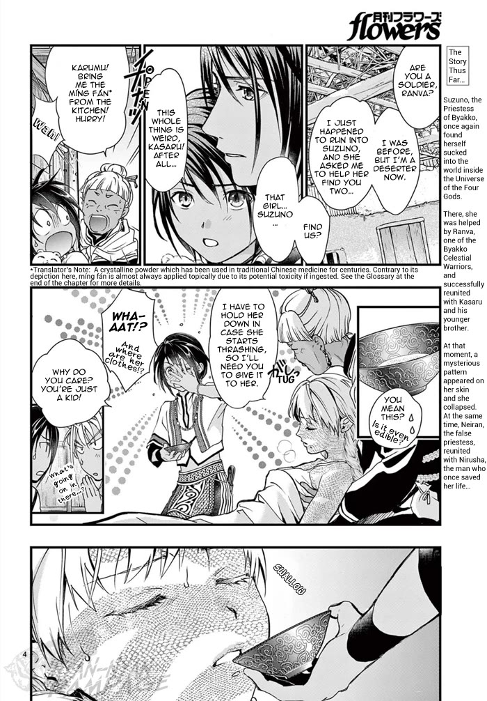 Fushigi Yuugi: Byakko Senki Chapter 7 page 7 - Chapter 7: The Discovery