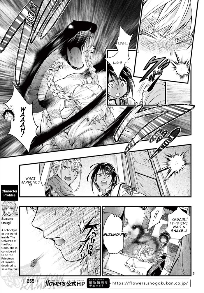 Fushigi Yuugi: Byakko Senki Chapter 7 page 8 - Chapter 7: The Discovery