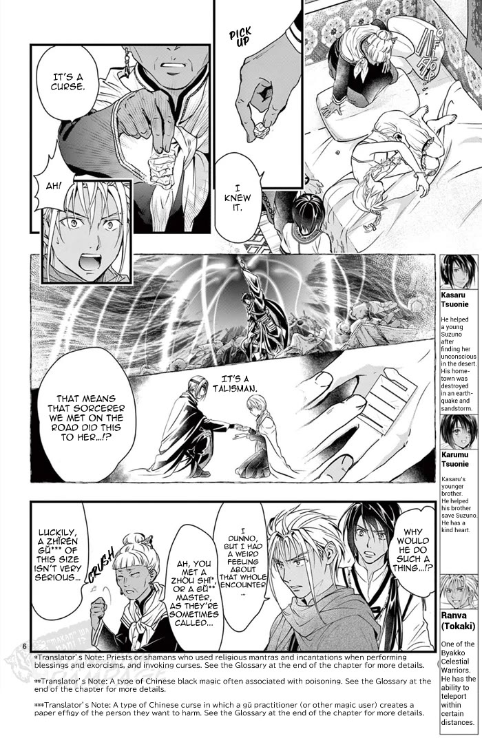 Fushigi Yuugi: Byakko Senki Chapter 7 page 9 - Chapter 7: The Discovery