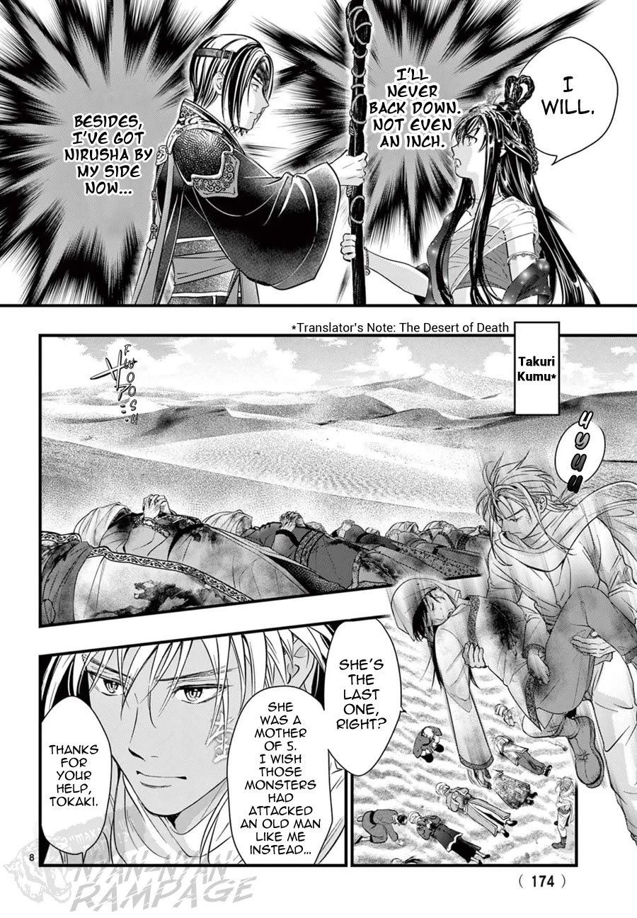 Fushigi Yuugi: Byakko Senki Chapter 8 page 12 - Chapter 8: The Sign of a New Beginning