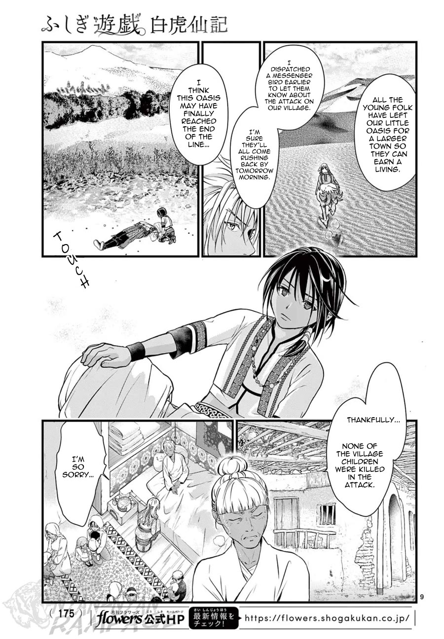 Fushigi Yuugi: Byakko Senki Chapter 8 page 13 - Chapter 8: The Sign of a New Beginning