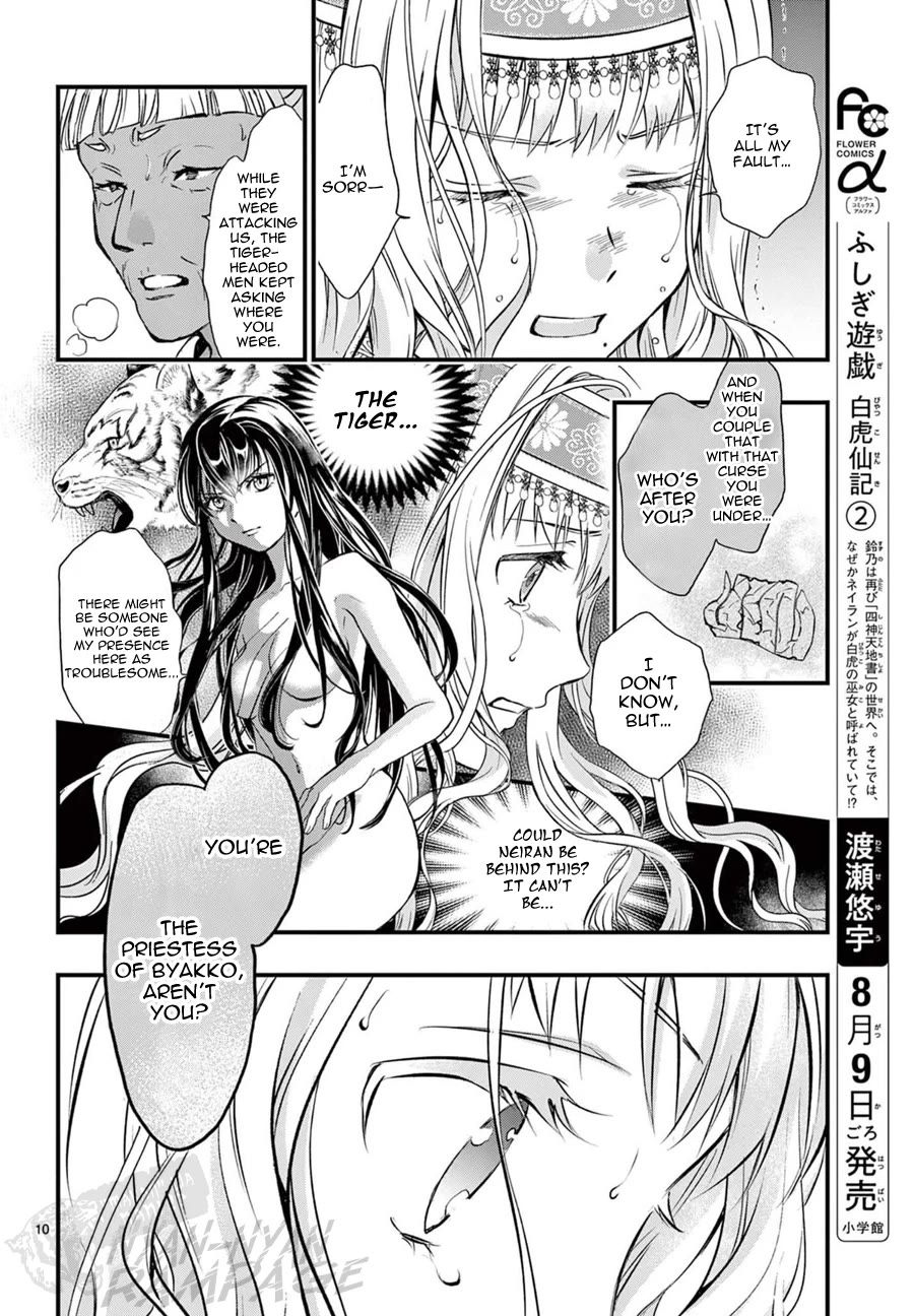 Fushigi Yuugi: Byakko Senki Chapter 8 page 14 - Chapter 8: The Sign of a New Beginning