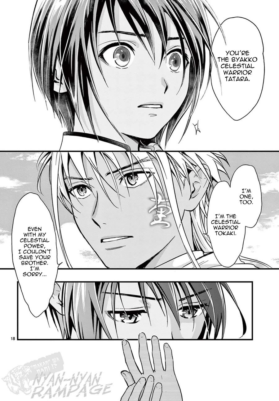 Fushigi Yuugi: Byakko Senki Chapter 8 page 22 - Chapter 8: The Sign of a New Beginning