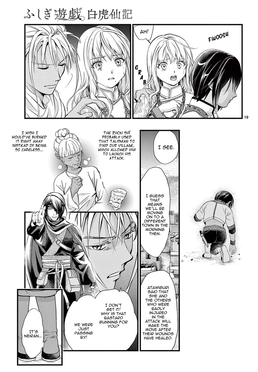Fushigi Yuugi: Byakko Senki Chapter 8 page 23 - Chapter 8: The Sign of a New Beginning