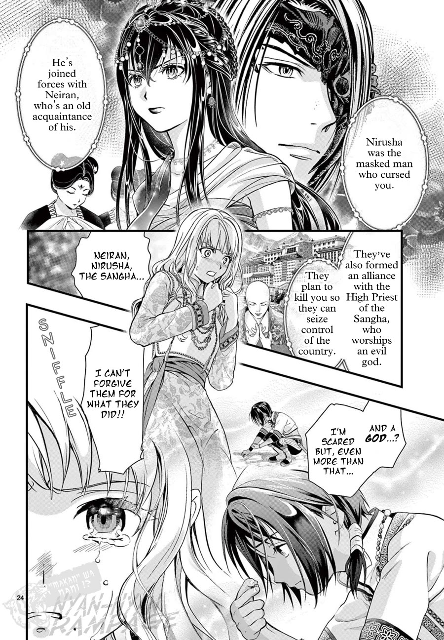 Fushigi Yuugi: Byakko Senki Chapter 8 page 28 - Chapter 8: The Sign of a New Beginning