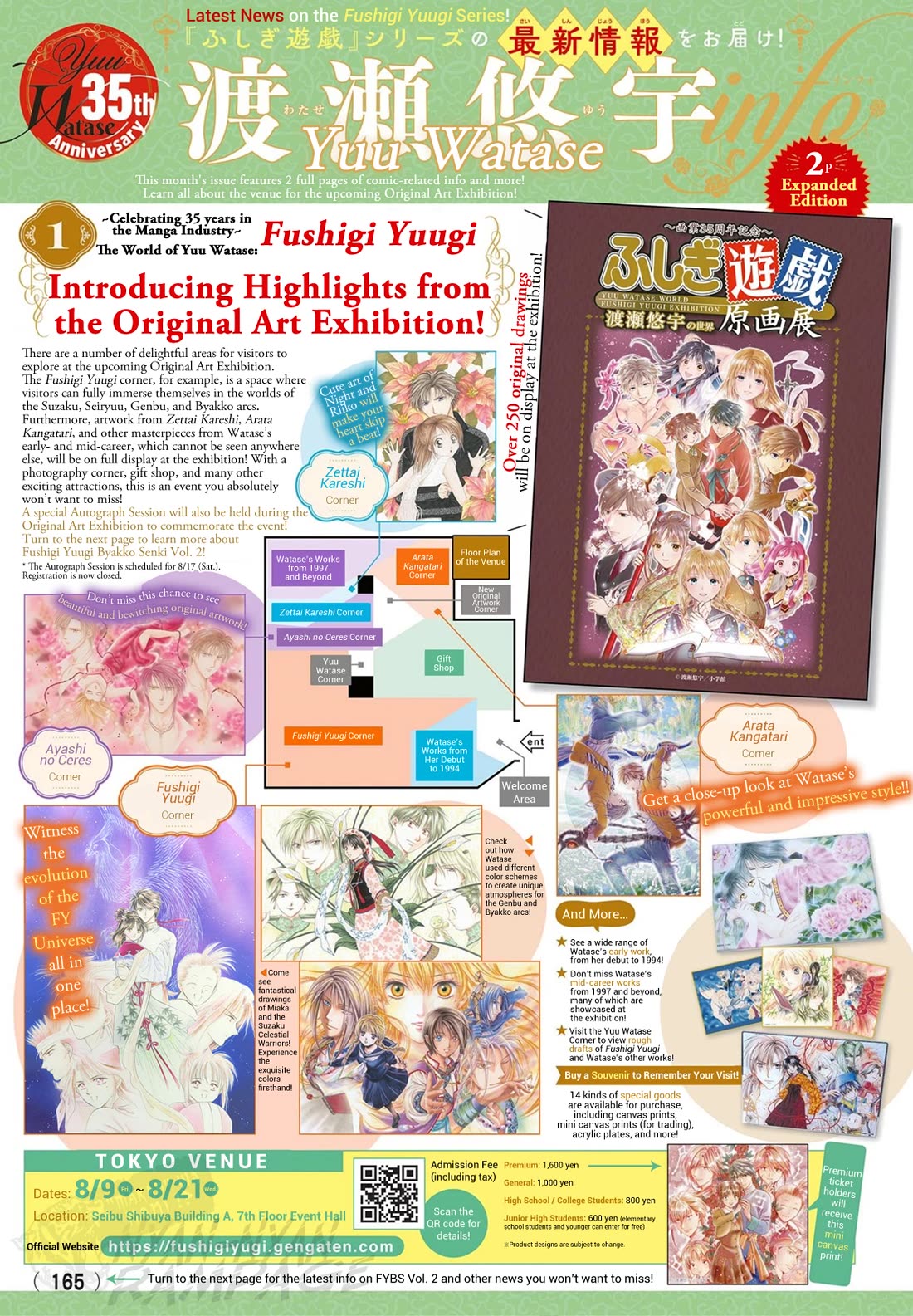 Fushigi Yuugi: Byakko Senki Chapter 8 page 3 - Chapter 8: The Sign of a New Beginning