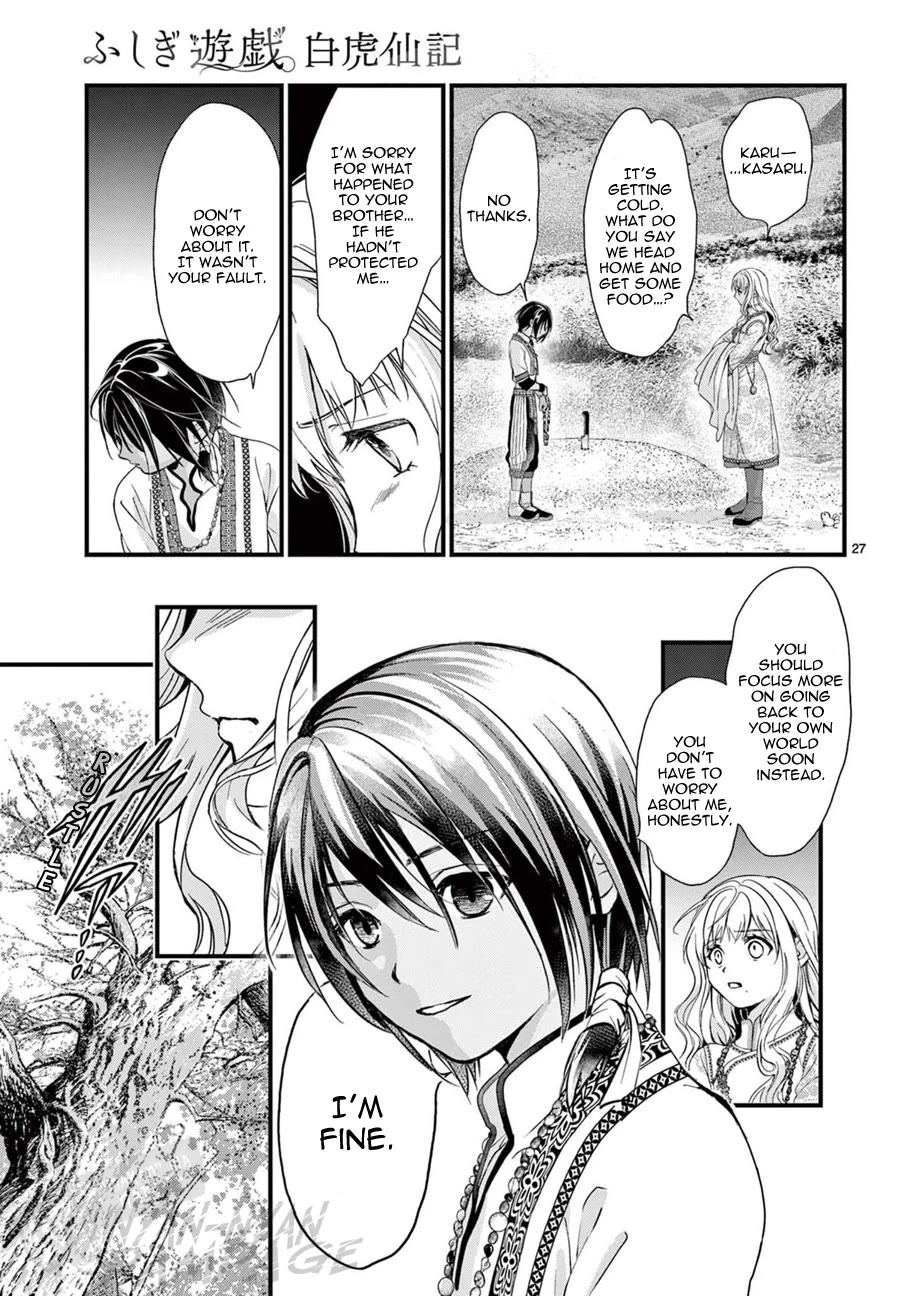 Fushigi Yuugi: Byakko Senki Chapter 8 page 31 - Chapter 8: The Sign of a New Beginning