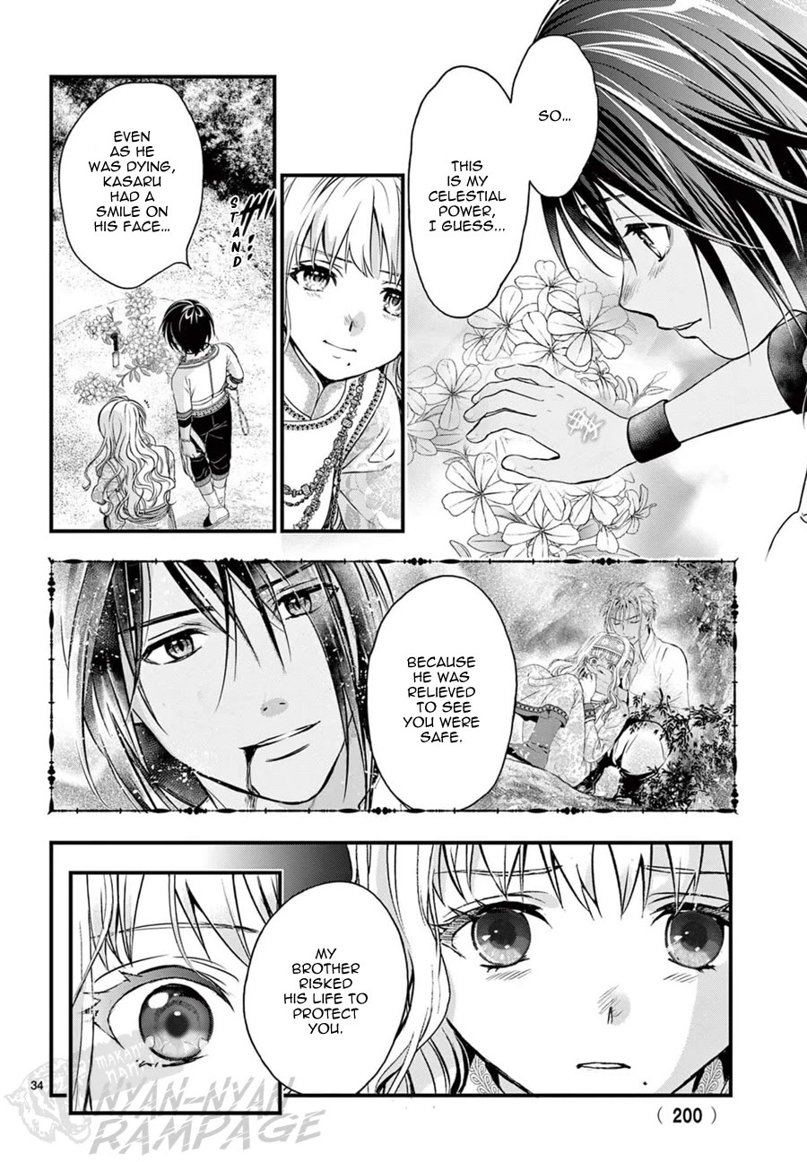 Fushigi Yuugi: Byakko Senki Chapter 8 page 37 - Chapter 8: The Sign of a New Beginning