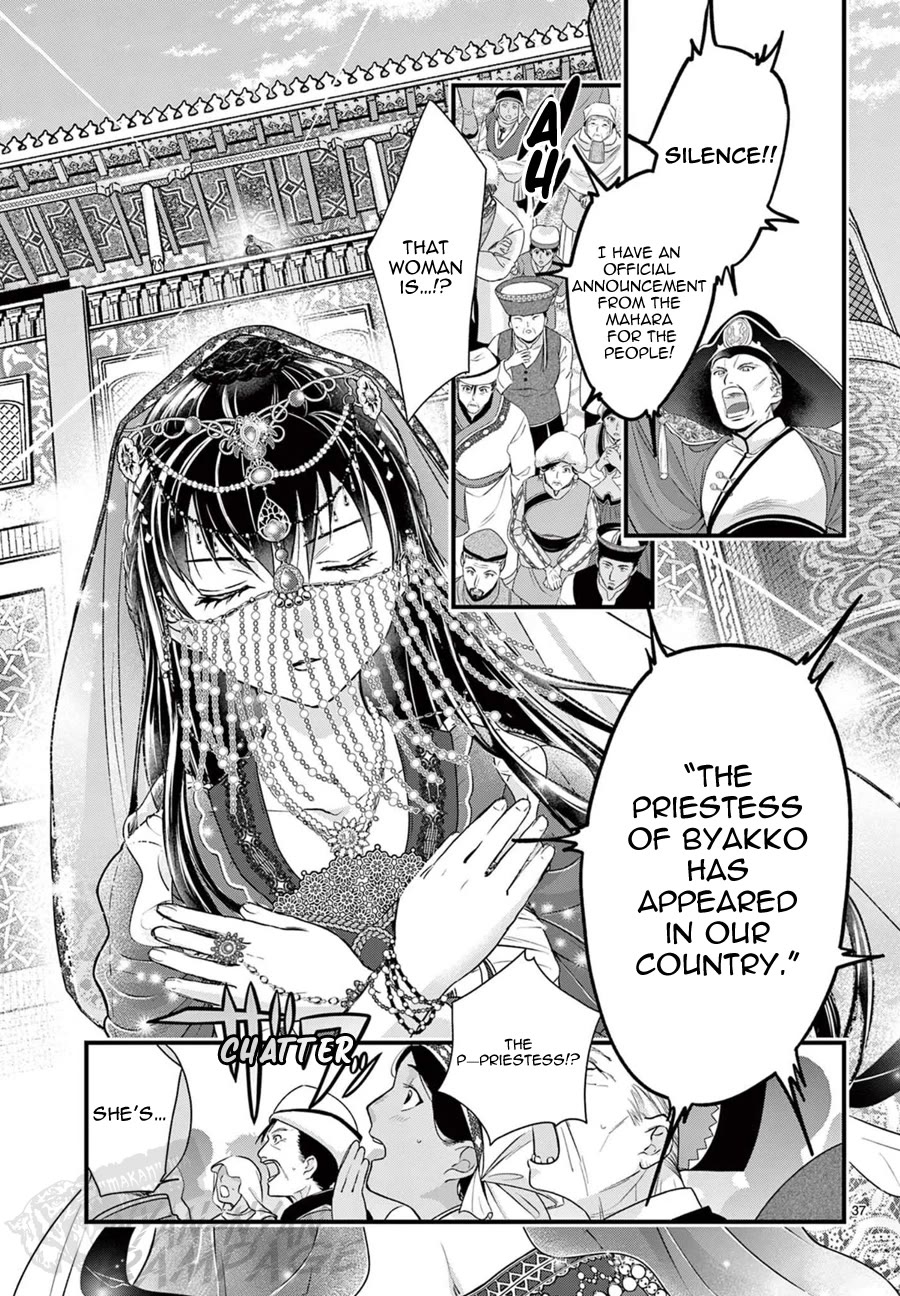 Fushigi Yuugi: Byakko Senki Chapter 8 page 40 - Chapter 8: The Sign of a New Beginning