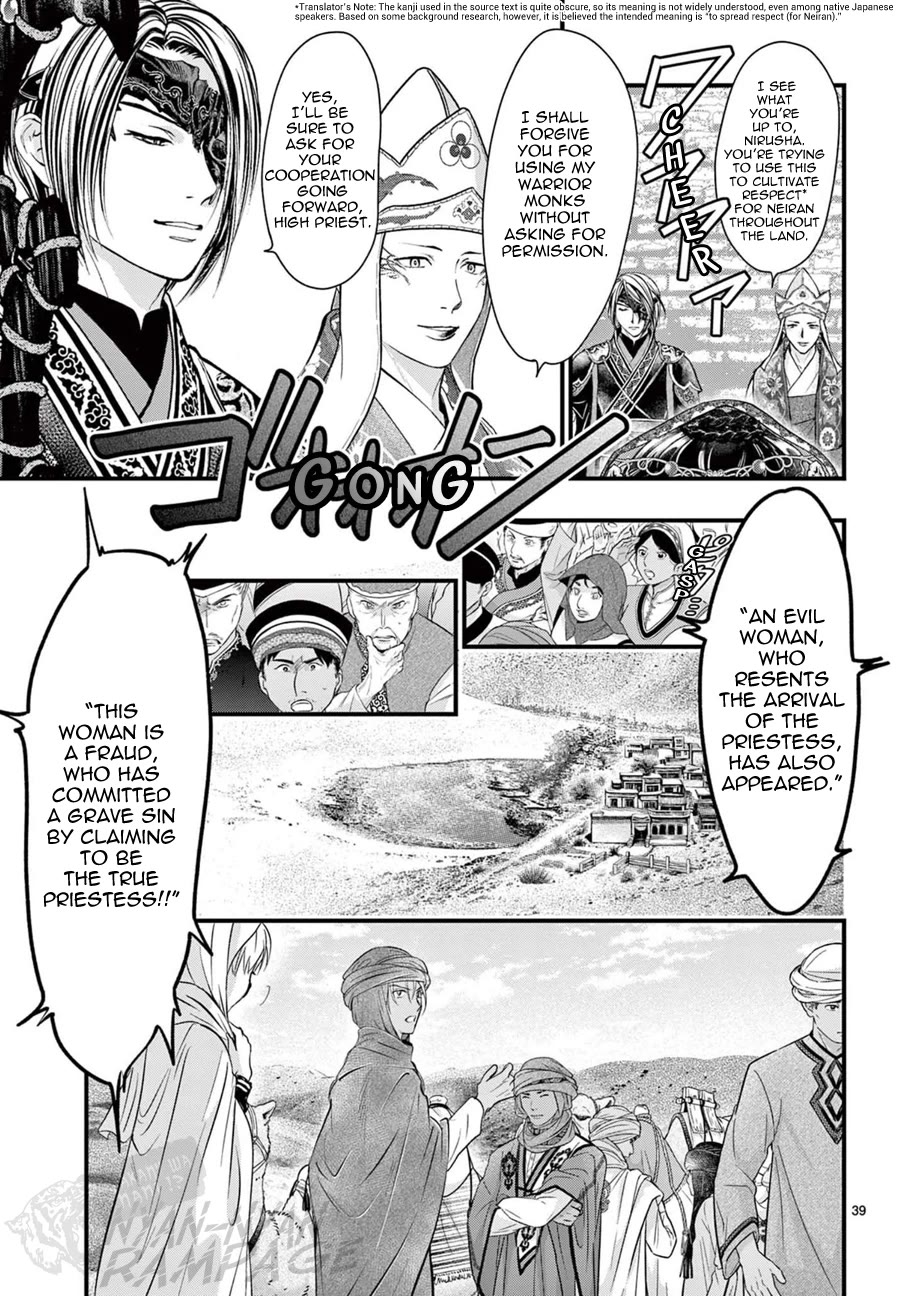 Fushigi Yuugi: Byakko Senki Chapter 8 page 42 - Chapter 8: The Sign of a New Beginning
