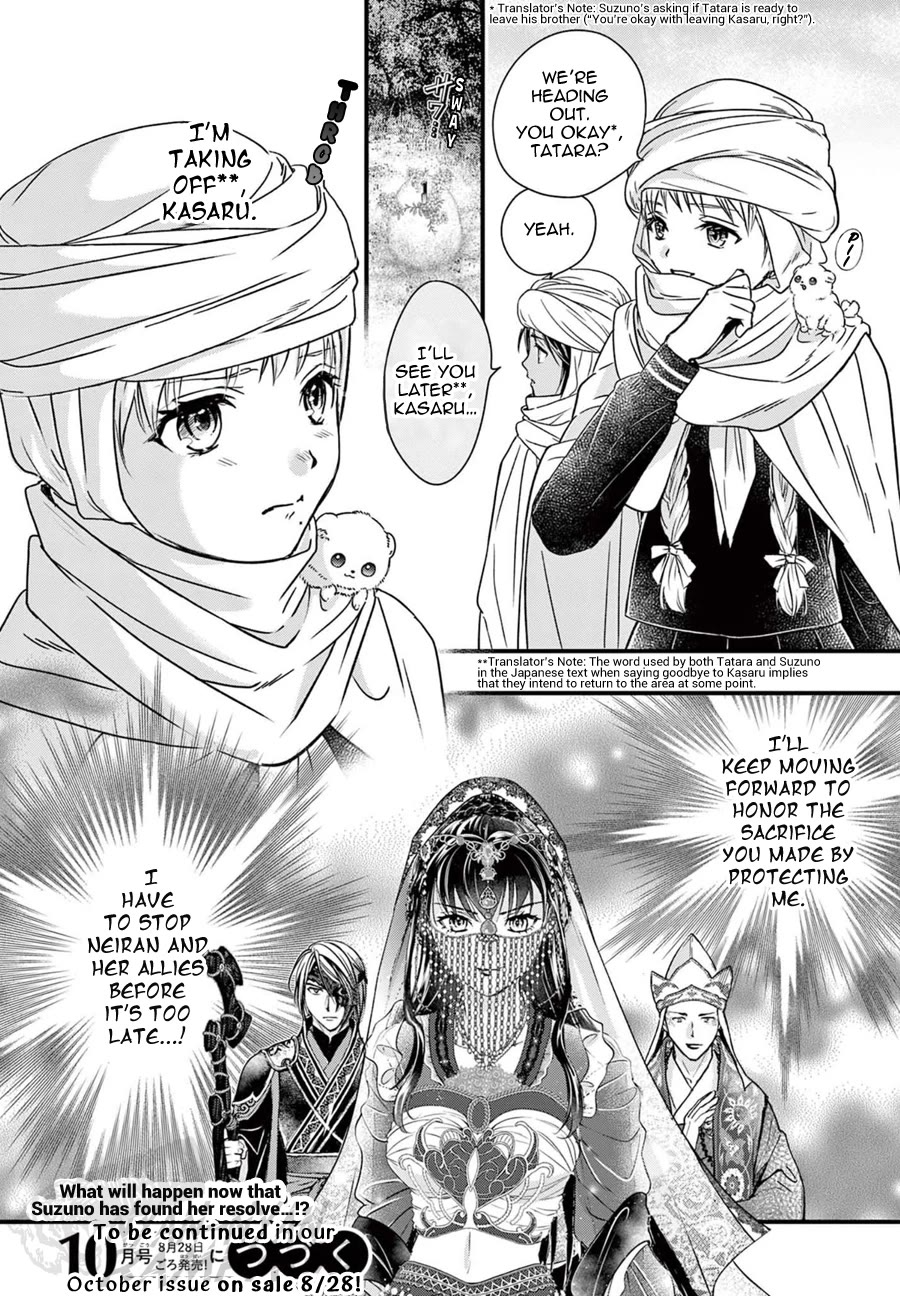 Fushigi Yuugi: Byakko Senki Chapter 8 page 43 - Chapter 8: The Sign of a New Beginning