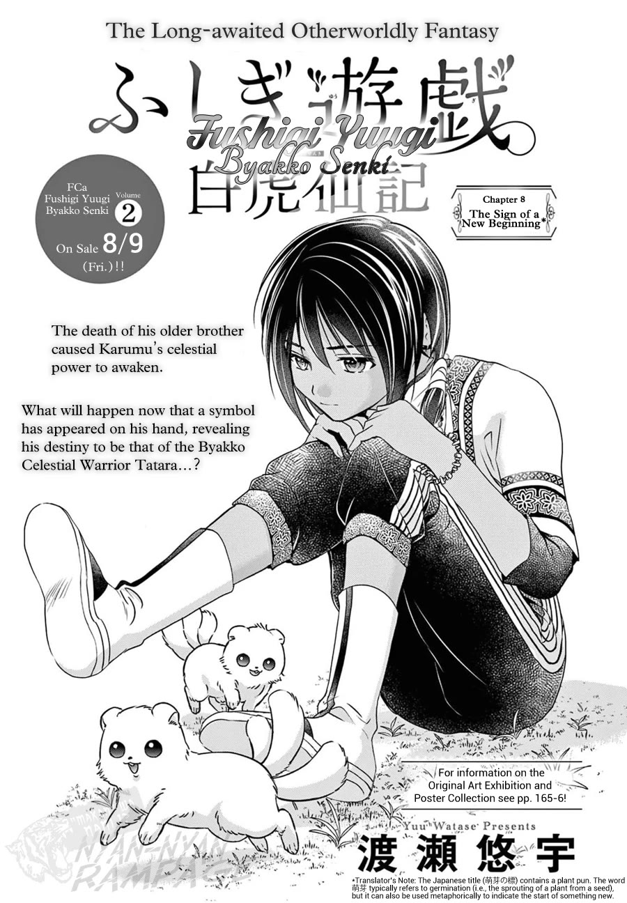 Fushigi Yuugi: Byakko Senki Chapter 8 page 5 - Chapter 8: The Sign of a New Beginning