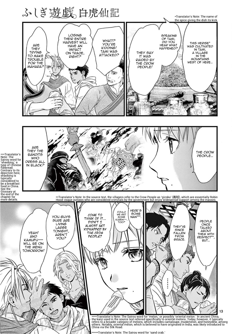 Fushigi Yuugi: Byakko Senki Chapter 9 page 14 - Chapter 9: The Worry-filled Journey