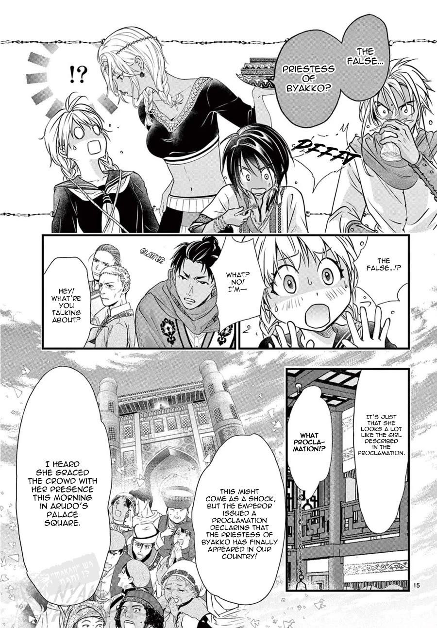 Fushigi Yuugi: Byakko Senki Chapter 9 page 16 - Chapter 9: The Worry-filled Journey