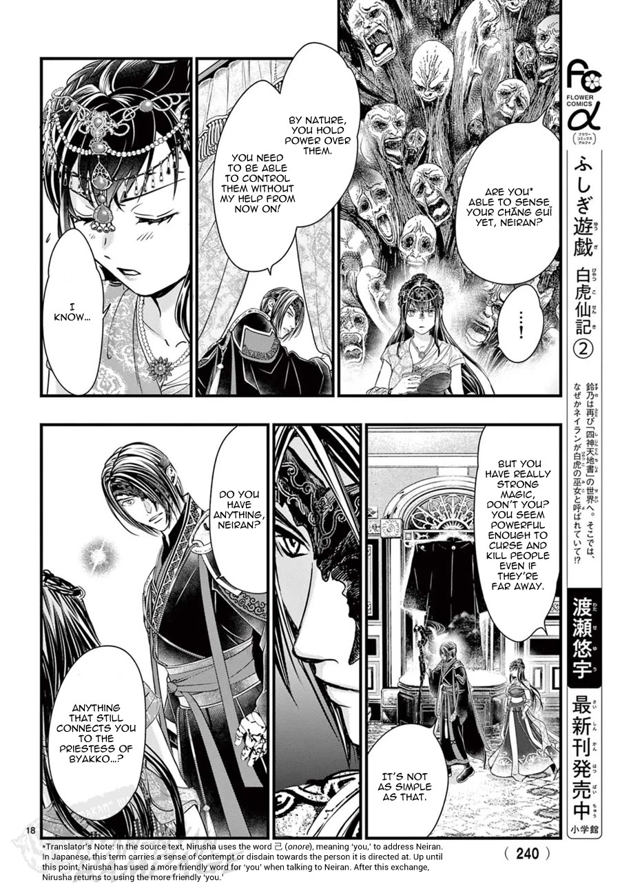 Fushigi Yuugi: Byakko Senki Chapter 9 page 19 - Chapter 9: The Worry-filled Journey