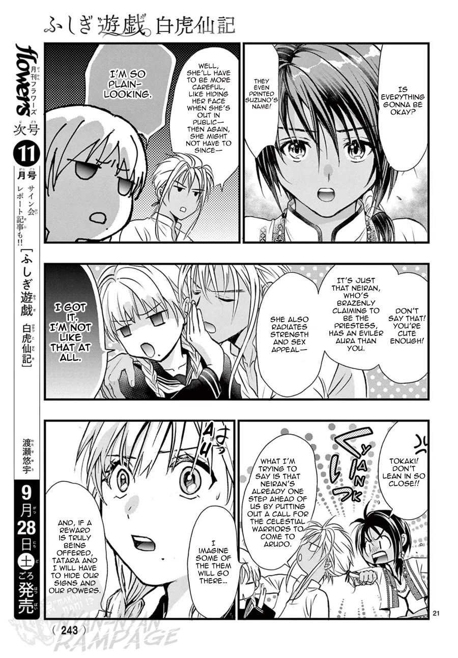 Fushigi Yuugi: Byakko Senki Chapter 9 page 22 - Chapter 9: The Worry-filled Journey